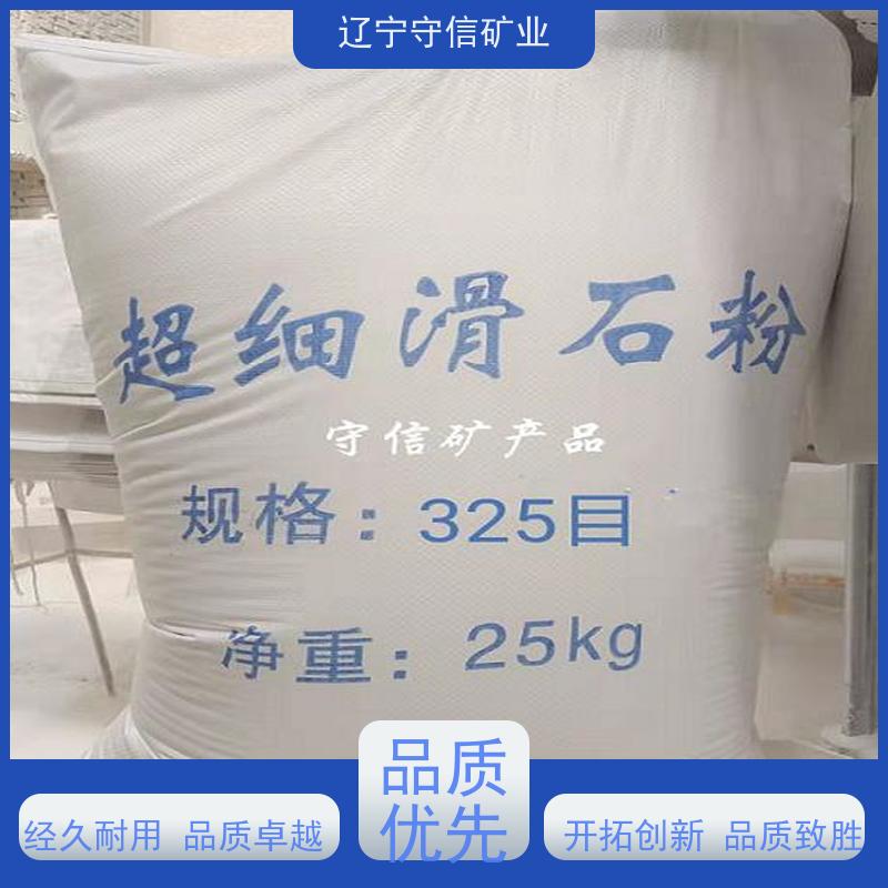 东北矿产品 陶瓷行业 肥料级滑石粉 可以定做包