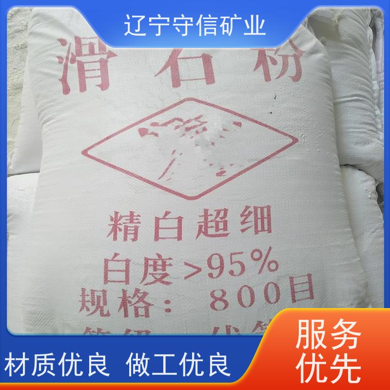 东北矿产品 陶瓷纤维行业 辽宁滑石粉 可以定做包