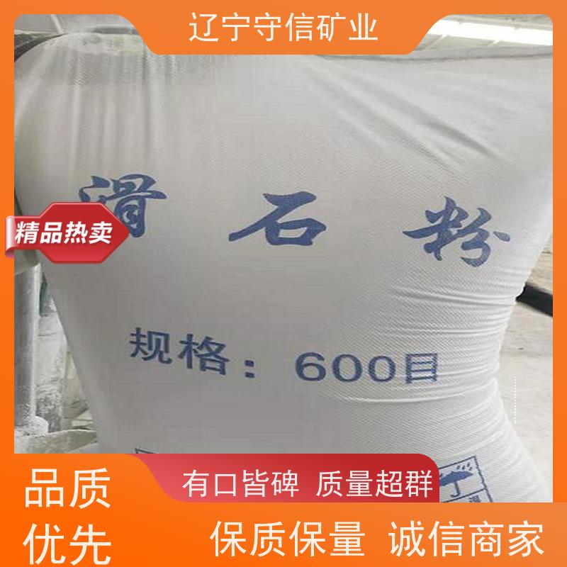 辽宁矿山 防水涂料行业 煅烧滑石粉颗粒 可以定做包