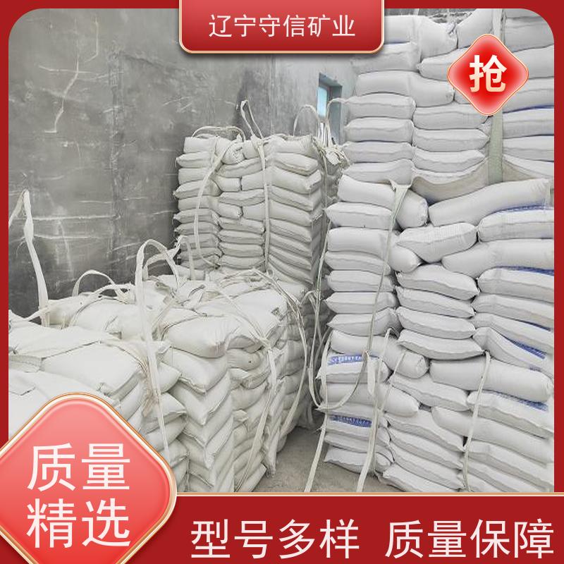 辽宁守信 陶瓷大板行业 电缆级滑石粉 不同包装袋
