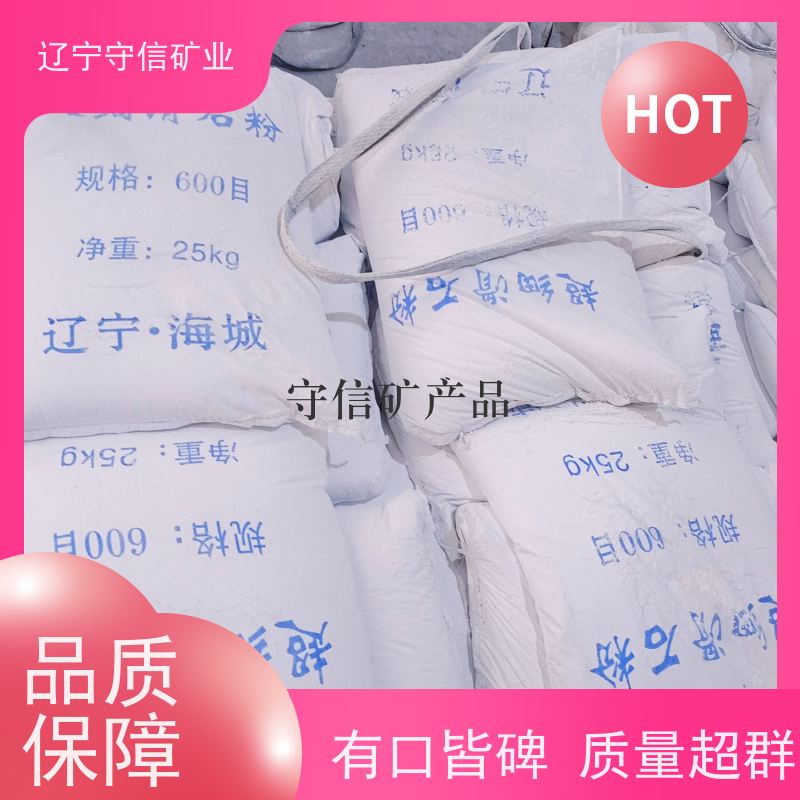 守信矿产 防水材料 陶瓷级滑石粉 按照要求生产