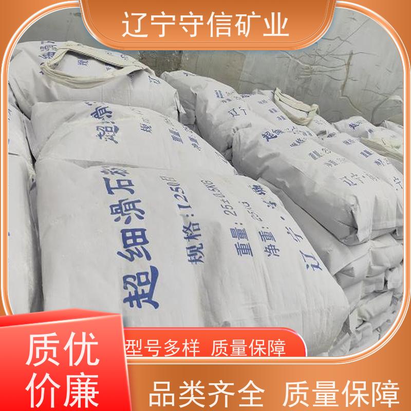 守信矿产 特种陶瓷行业 海城滑石粉 可以定做包