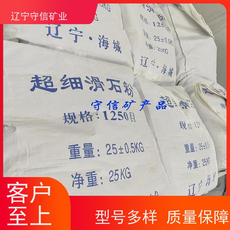 东北矿产品 加白加细 刮墙滑石粉 按照要求生产