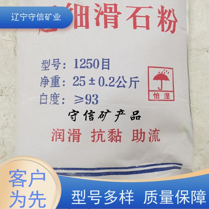 鸿安矿业 电子陶瓷行业 煅烧滑石粉 不同包装袋