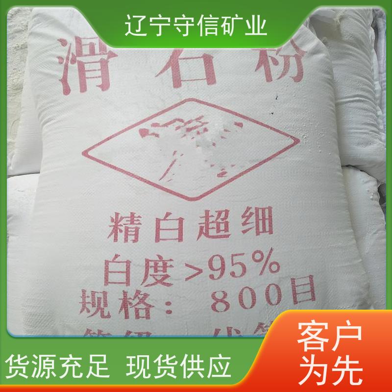 海城守信 加白加细 2000目滑石粉 按照要求生产