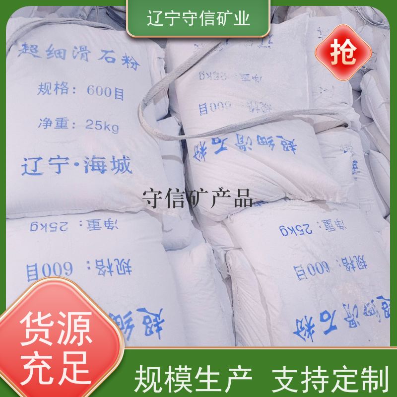 辽宁厂家 陶瓷大板行业 批墙滑石粉 可以定做包