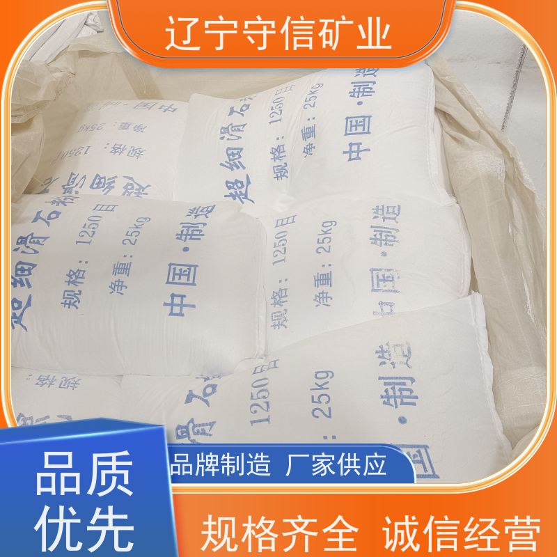 辽宁厂家 电子陶瓷行业 塑料级滑石粉 可以定做包