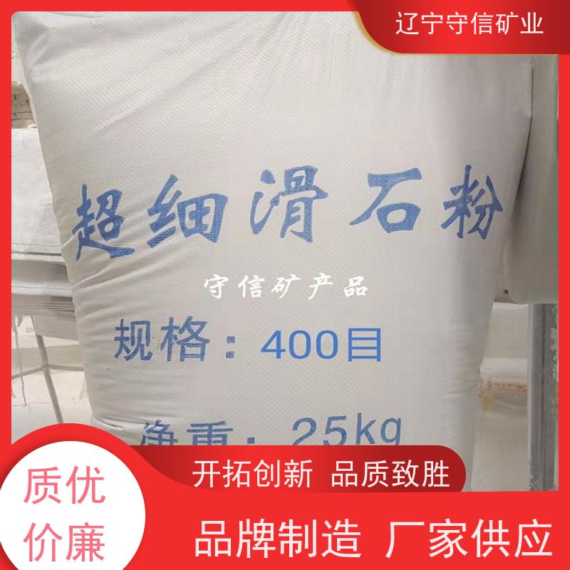 辽宁厂家 陶瓷大板行业 煅烧滑石 按照要求生产