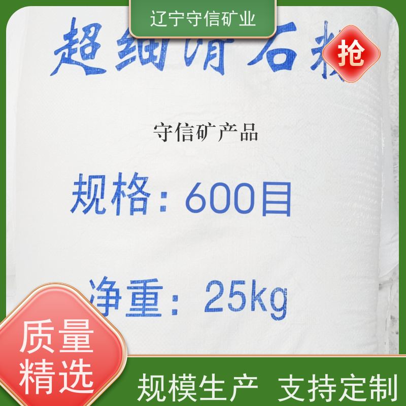 守信矿产 陶瓷大板行业 500目滑石粉 不同包装袋