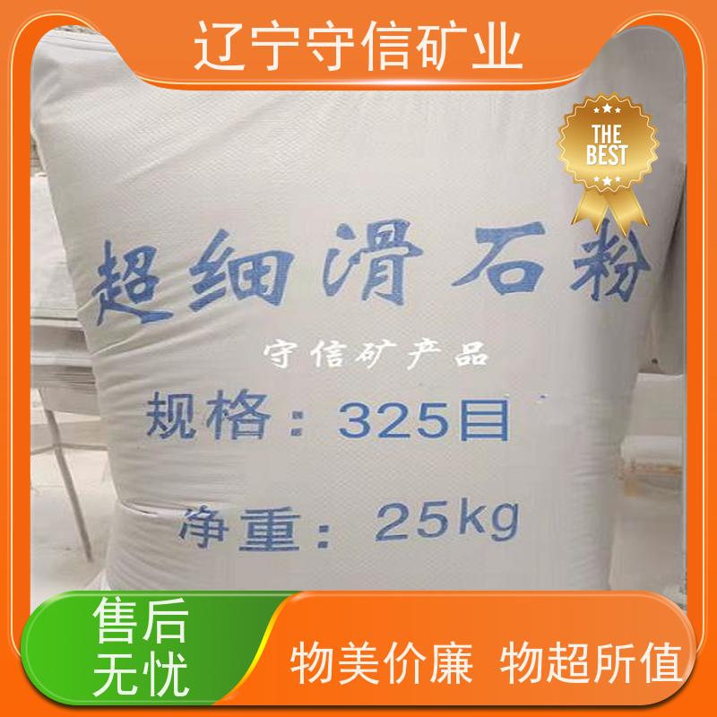 辽宁厂家 防水卷材 陶瓷级滑石粉 按照要求生产