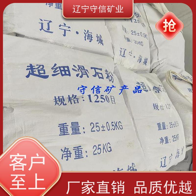 鸿安矿业 防水材料 汽车内饰滑石粉 可以定做包