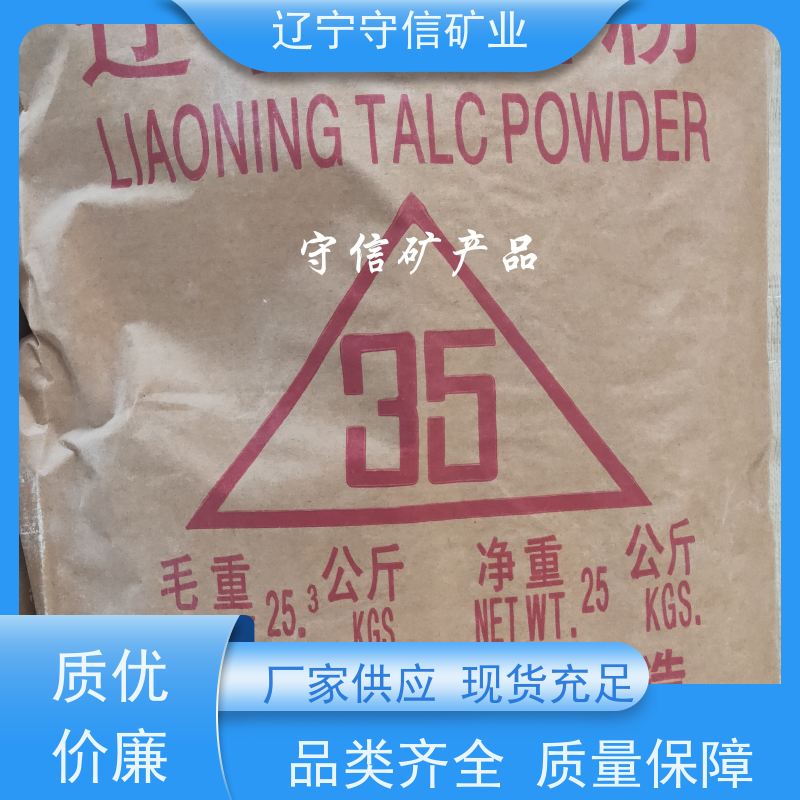辽宁矿山 防水涂料行业 烧后白滑石粉 不同包装袋