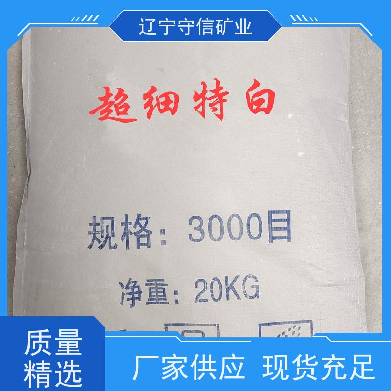 辽宁厂家 肥料防结块剂 陶瓷级滑石粉 可以定做包