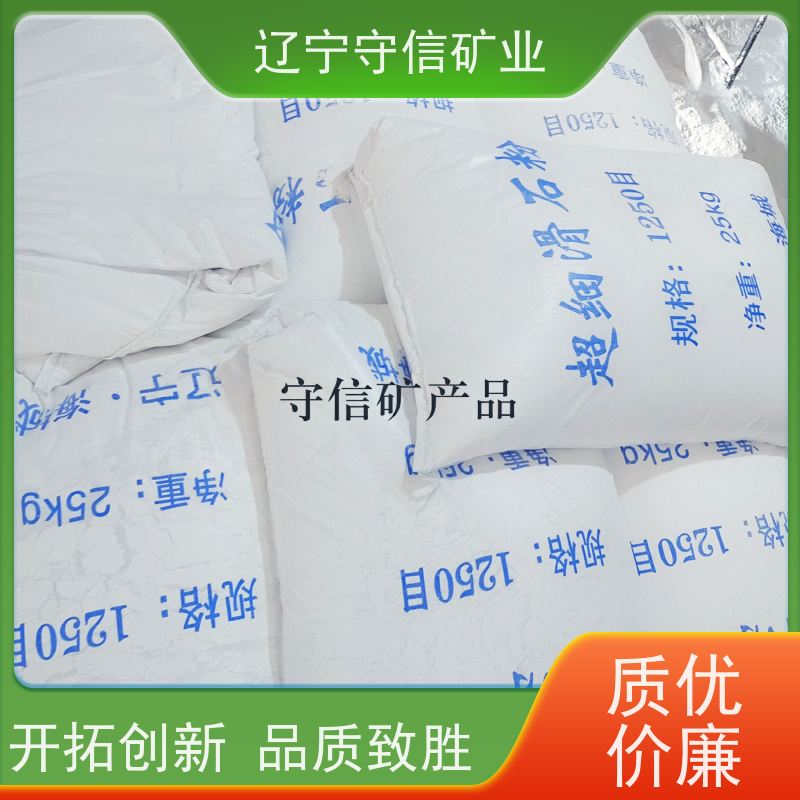 辽宁矿山 防水涂料行业 陶瓷级滑石粉 按照要求生产