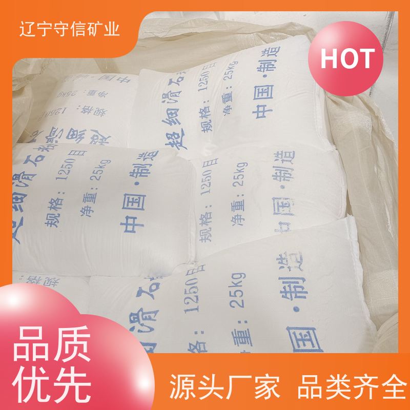 鸿安矿业 陶瓷大板行业 海城滑石粉 按照要求生产