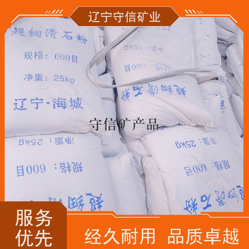 守信矿产 陶瓷行业 煅烧滑石颗粒 按照要求生产