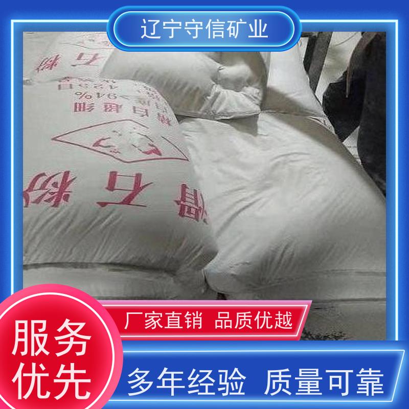 海城守信 防水涂料行业 烧滑石粉 按照要求生产