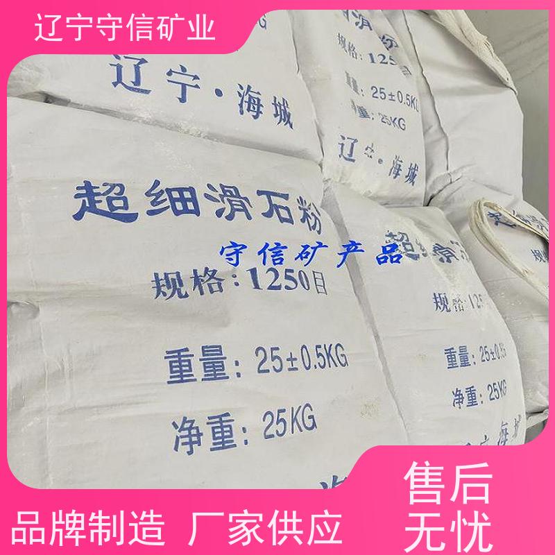 辽宁矿山 防水材料 汽车内饰滑石粉 按照要求生产