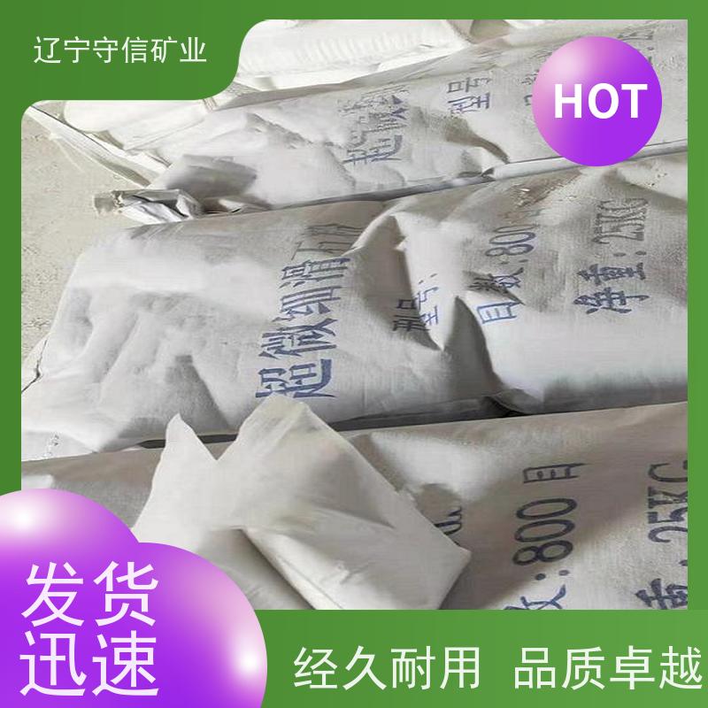 东北矿产品 电子陶瓷行业 海城滑石粉 可以定做包