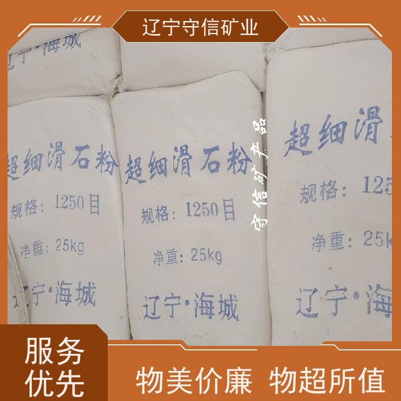 鸿安矿业 陶瓷纤维行业 刮墙滑石粉 按照要求生产