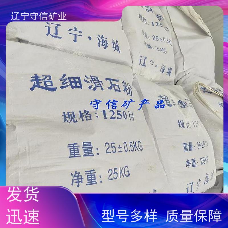 兄弟矿业 肥料防结块剂 海城滑石粉 按照要求生产