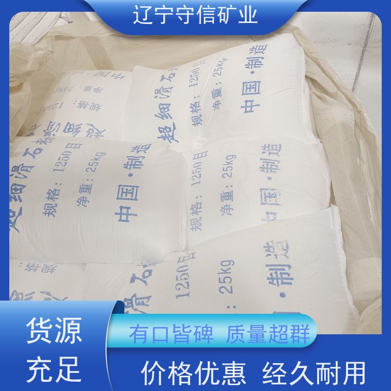 辽宁矿山 特种陶瓷行业 烧滑石颗粒 不同包装袋