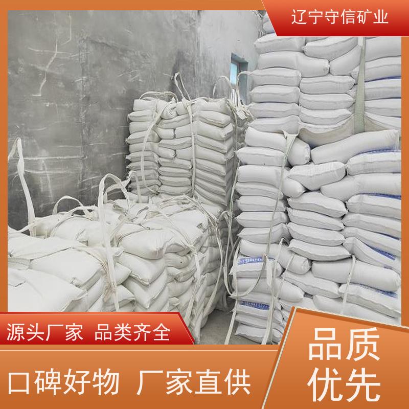 海城守信 陶瓷纤维行业 批墙滑石粉 可以定做包