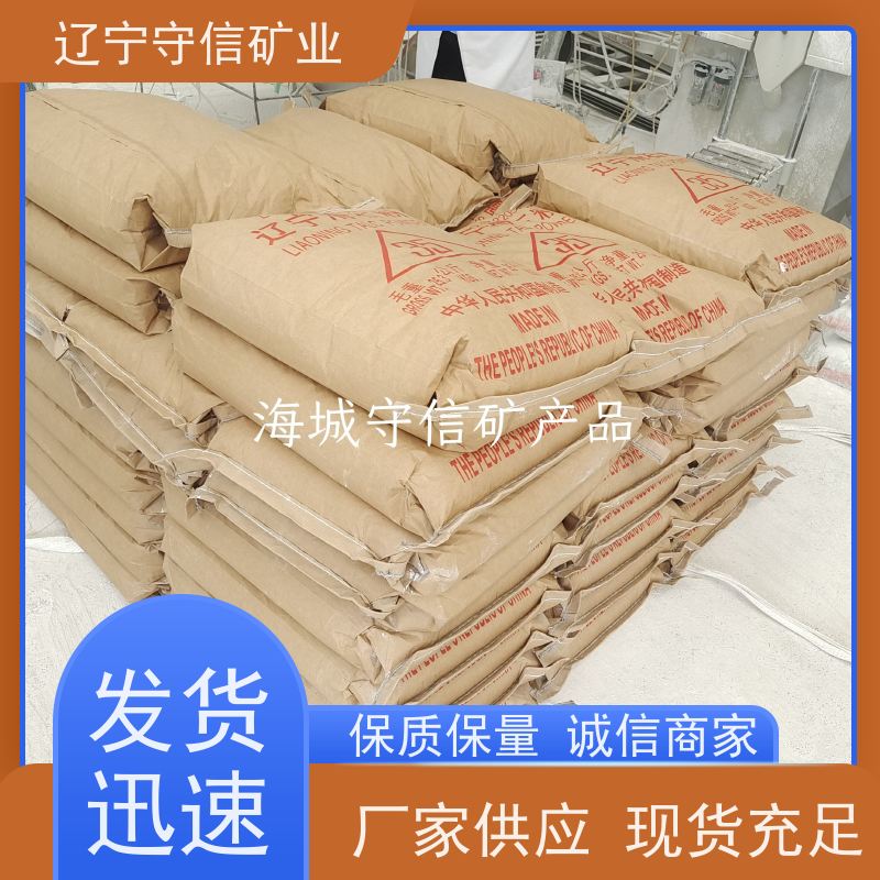 守信矿业 水性涂料行业 透明滑石粉 按照要求生产