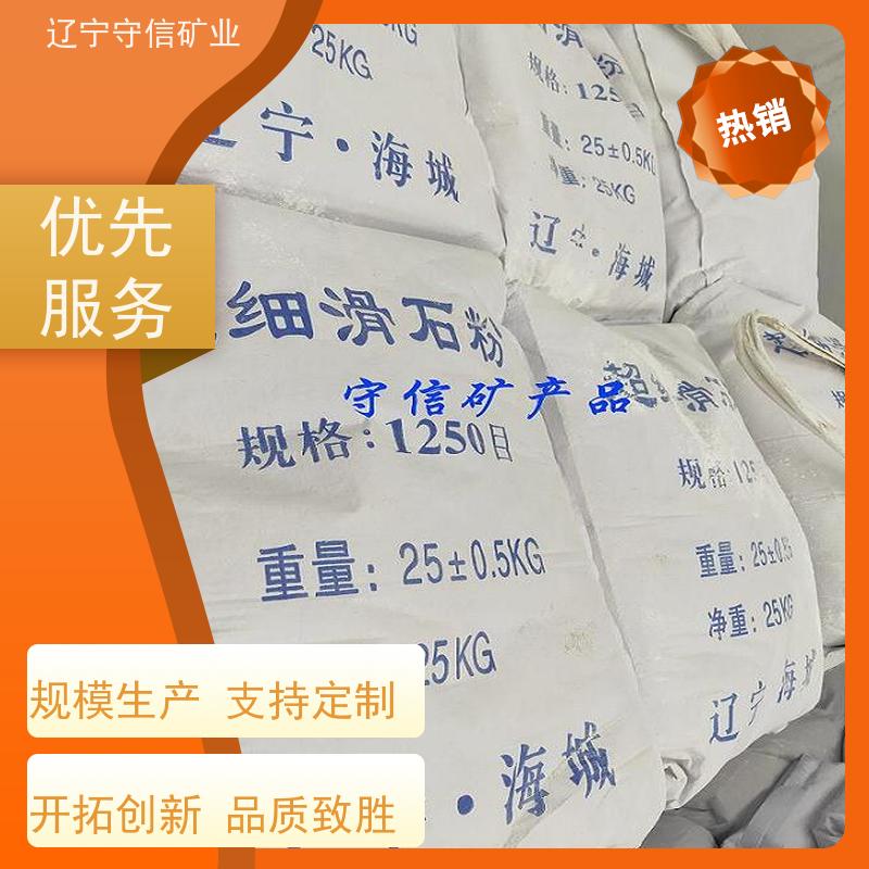 海城守信 特种陶瓷行业 600目滑石粉 可以定做包