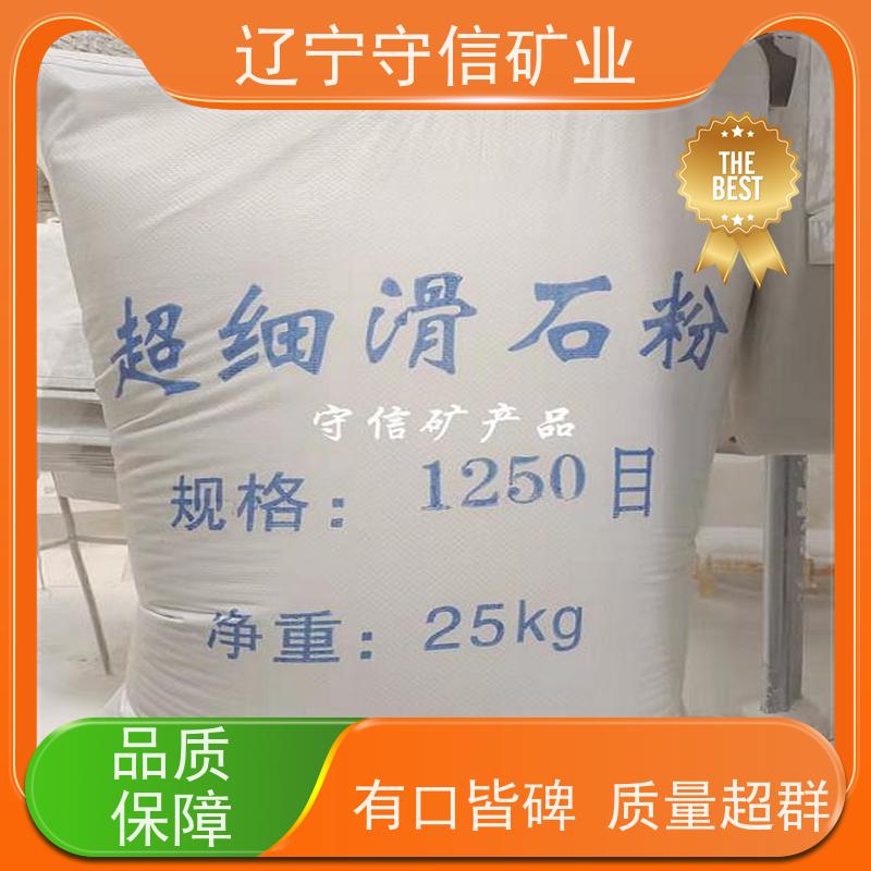 辽宁守信 陶瓷大板行业 1500目滑石粉 不同包装袋