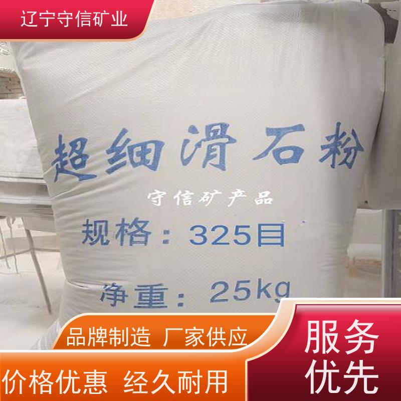 辽宁守信 特种陶瓷行业 烧滑石粉 按照要求生产