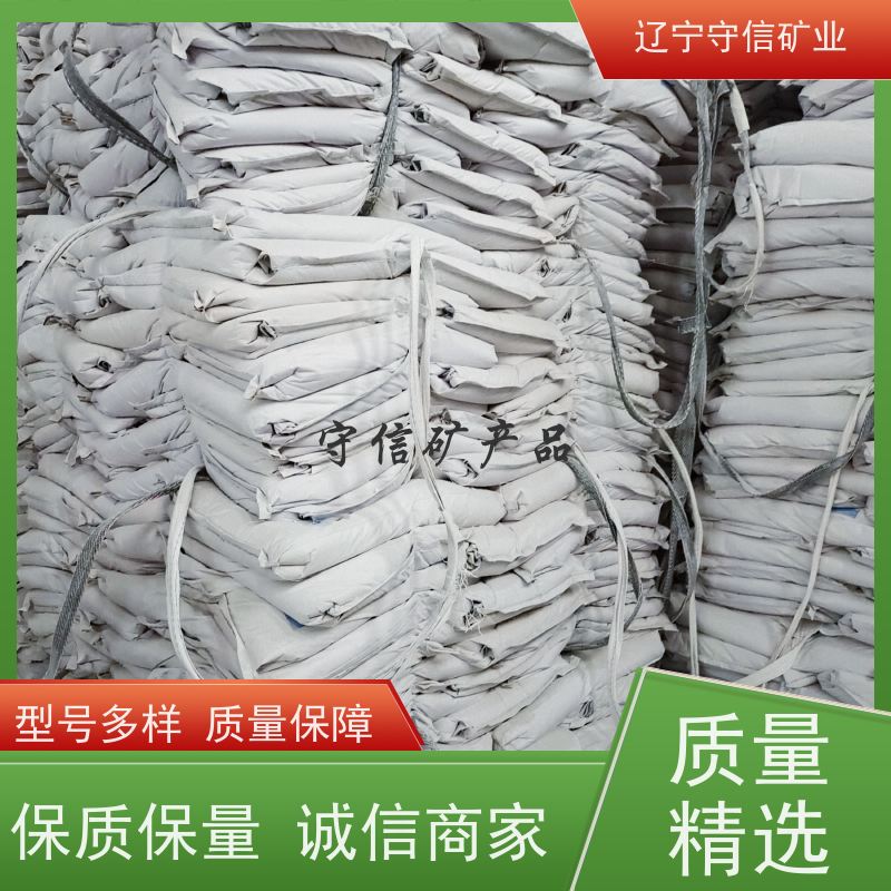 辽宁矿山 防水涂料行业 烧滑石颗粒 可以定做包