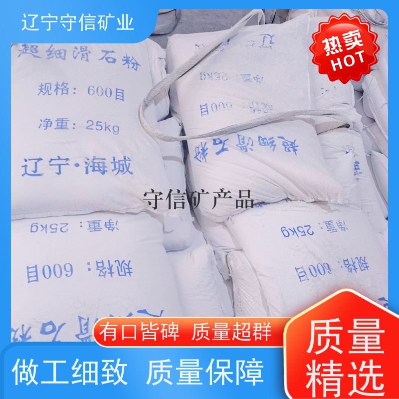 鸿安矿业 陶瓷纤维行业 海城滑石粉 不同包装袋