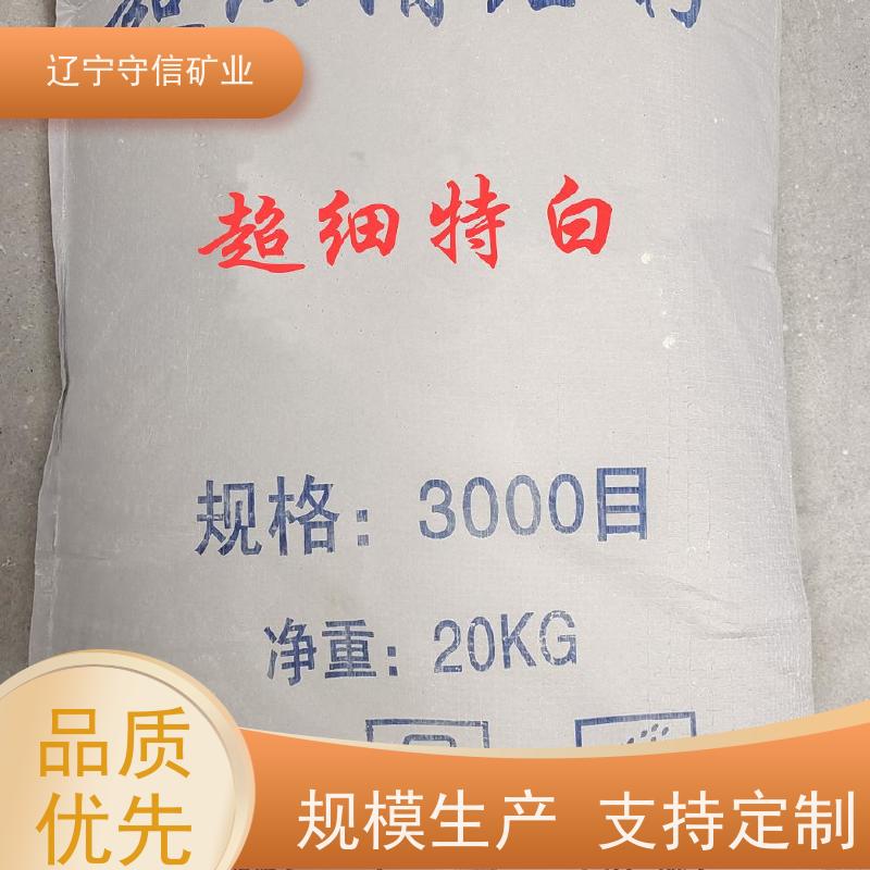 鸿安矿业 防水涂料行业 辽宁滑石粉 不同包装袋