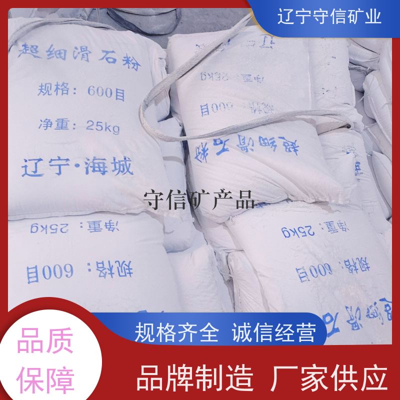 东北矿产品 陶瓷行业 煅烧滑石颗粒 按照要求生产