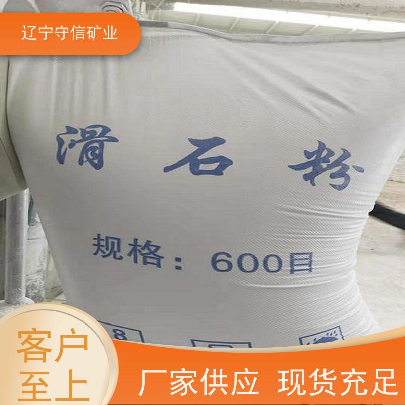 辽宁厂家 陶瓷纤维行业 橡胶级滑石粉 不同包装袋