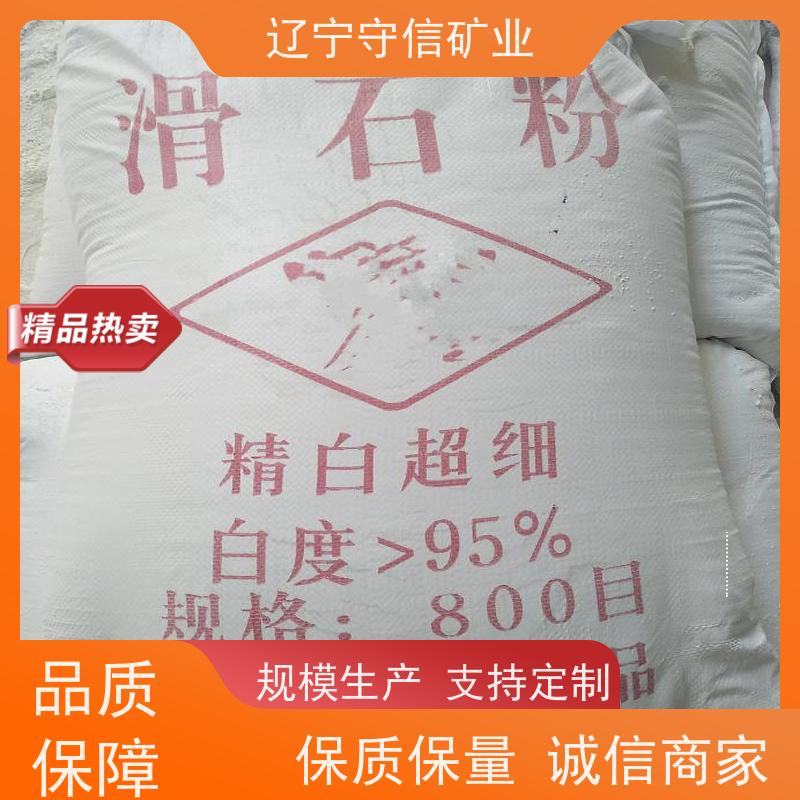 辽宁矿山 肥料防结块剂 透明滑石粉 可以定做包