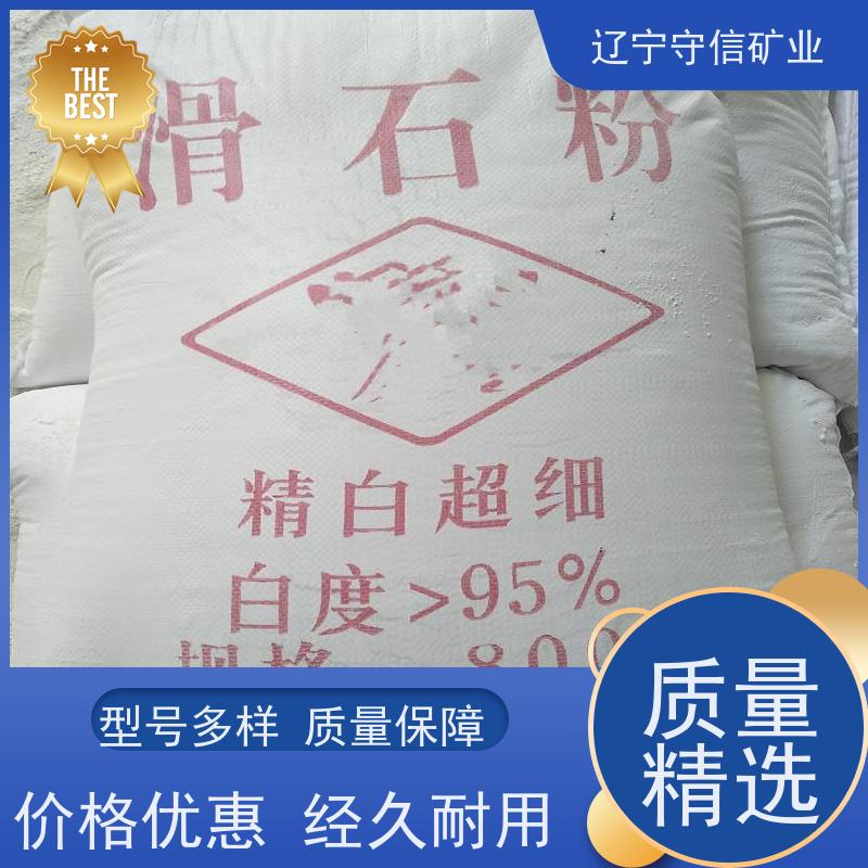 海城守信 陶瓷纤维行业 特白滑石粉 不同包装袋