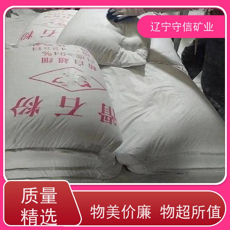 海城守信 防水材料 汽车内饰滑石粉 可以定做包