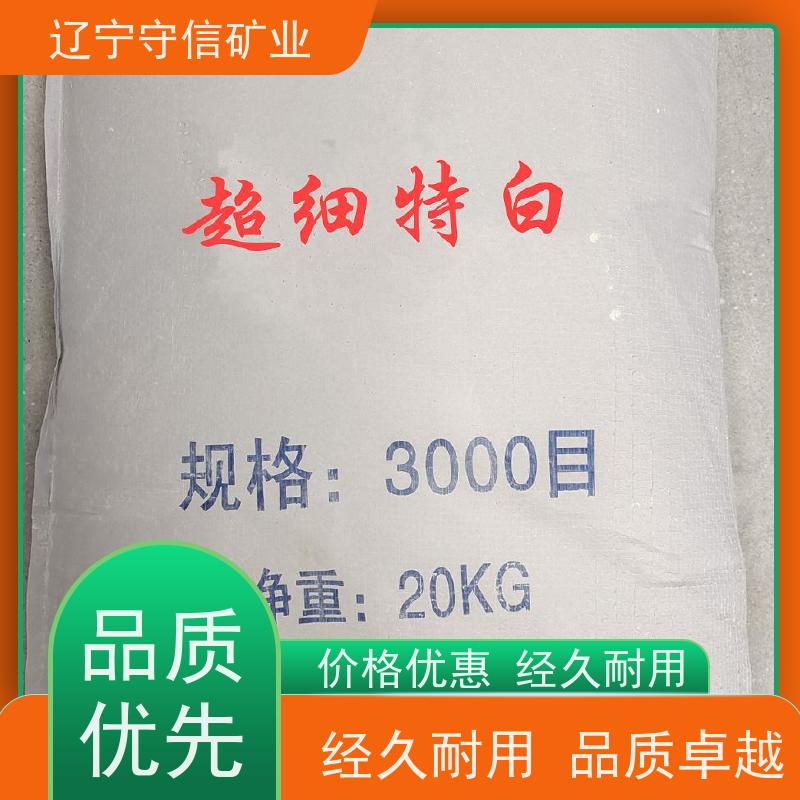 辽宁厂家 肥料防结块剂 橡胶级滑石粉 不同包装袋