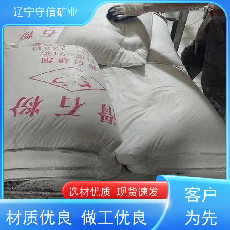鸿安矿业 防水材料 煅烧滑石粉颗粒 可以定做包