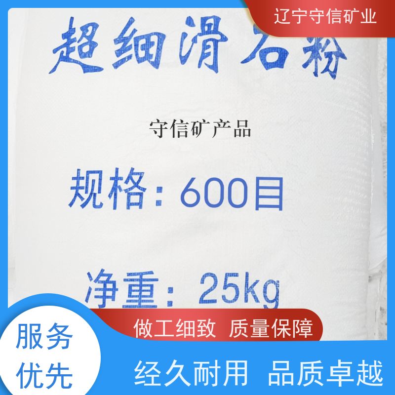 辽宁厂家 防水卷材 汽车内饰滑石粉 不同包装袋
