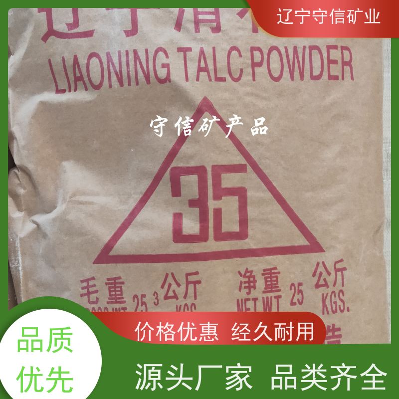 海城守信 肥料防结块剂 批墙滑石粉 按照要求生产