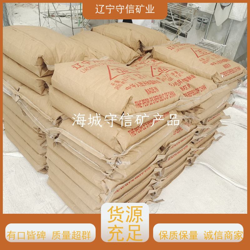 东北矿产品 特种陶瓷行业 2500目滑石粉 不同包装袋