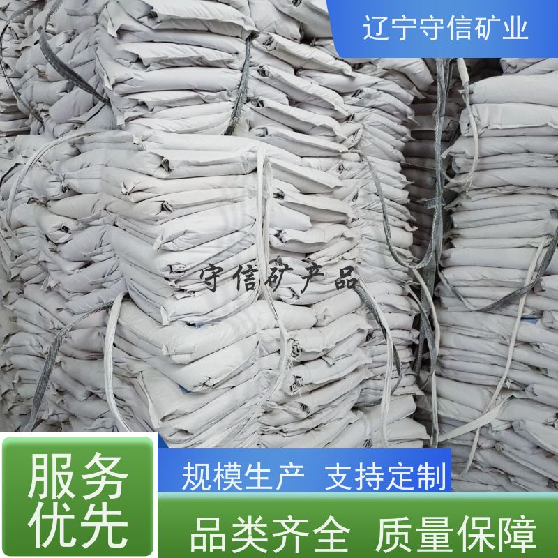 辽宁厂家 特种陶瓷行业 电缆级滑石粉 不同包装袋