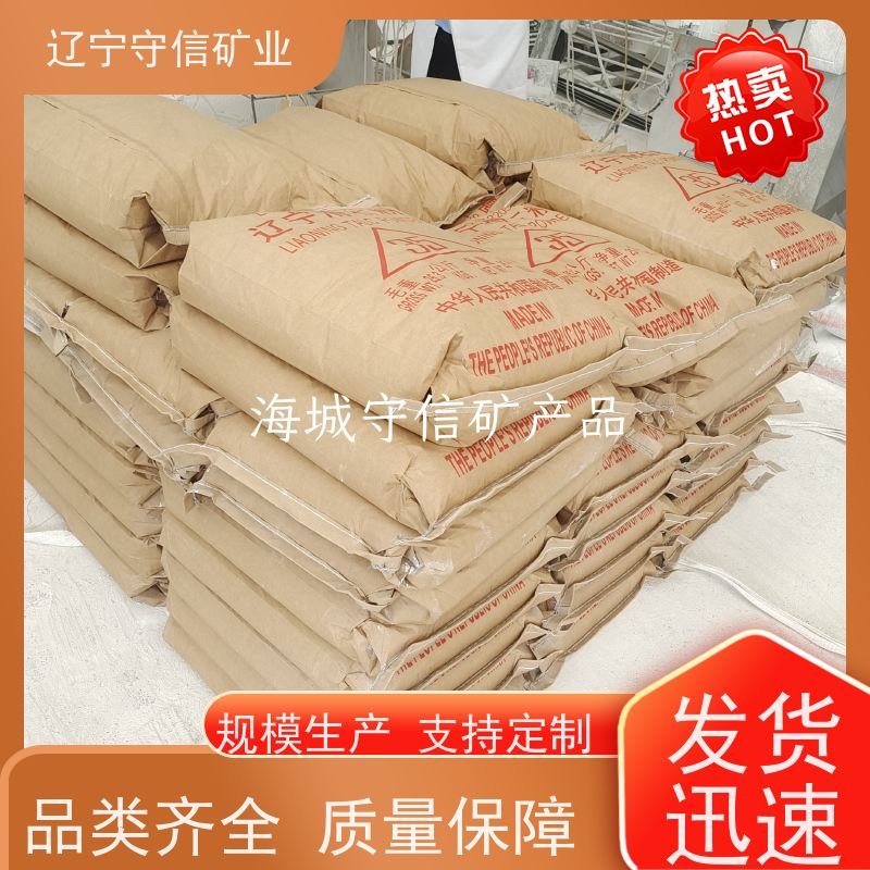 东北矿产品 陶瓷纤维行业 防刮擦滑石粉 不同包装袋