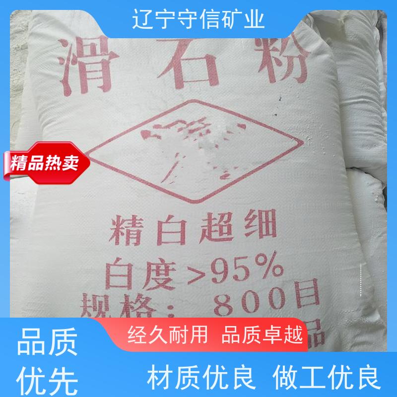 辽宁矿山 肥料防结块剂 烧后白滑石粉 可以定做包