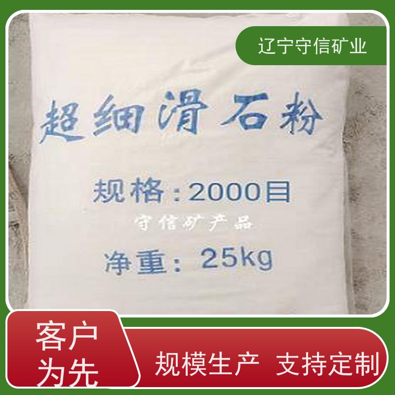辽宁矿山 陶瓷大板行业 400目滑石粉 不同包装袋