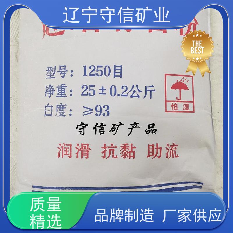 兄弟矿业 陶瓷大板行业 烧滑石颗粒 按照要求生产
