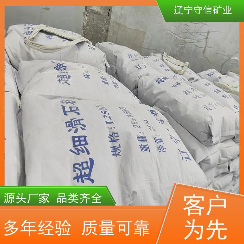 辽宁矿山 陶瓷行业 2000目滑石粉 按照要求生产